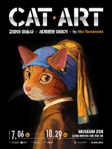 CAT ART : 고양이 미술사