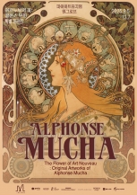 아르누보의 꽃: 알폰스무하 특별개관전